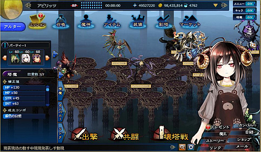 画像ギャラリー No.012のサムネイル画像 / 【PR】ブラウザRPG「ゴエティア -千の魔神と無限の塔-」で，美少女化したソロモン72柱の悪魔とともに，謎に満ちた「塔界」を攻略しよう