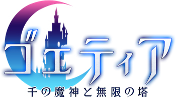 画像ギャラリー No.001のサムネイル画像 / 「ゴエティア」,魔王たちが水着姿で登場するイベント「芳しい香りは海風に乗って」が開催中