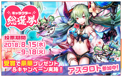 画像ギャラリー No.003のサムネイル画像 / 「ゴエティア」,魔王たちが水着姿で登場するイベント「芳しい香りは海風に乗って」が開催中