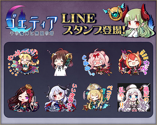 画像ギャラリー No.004のサムネイル画像 / 「ゴエティア」,魔王たちが水着姿で登場するイベント「芳しい香りは海風に乗って」が開催中