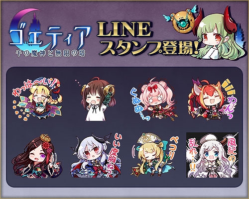 画像ギャラリー No.006のサムネイル画像 / 「ゴエティア」，サービス開始3周年記念＆年末年始イベントが開催