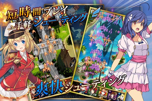 画像ギャラリー No.003のサムネイル画像 / 美少女シューティング「女神ストライク」,iOS版の配信をスタート