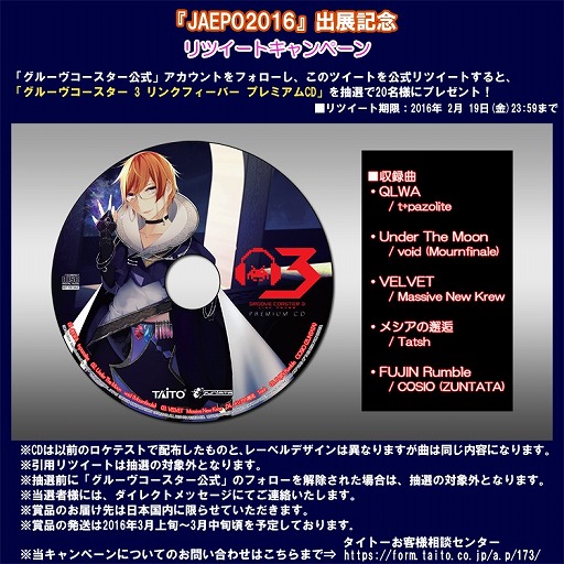 画像ギャラリー No.002のサムネイル画像 / タイトー,JAEPO2016に「グルーヴコースター3リンクフィーバー」を出展