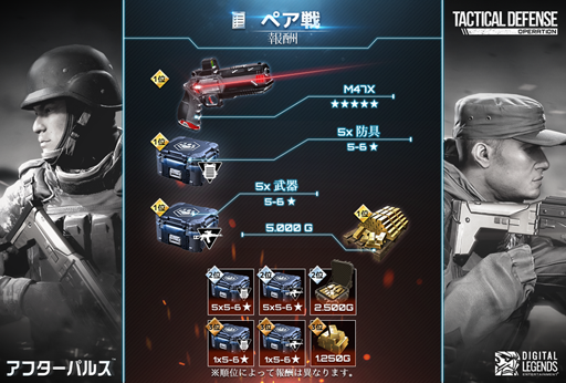 画像ギャラリー No.005のサムネイル画像 / 「アフターパルス」，新機能「スクワッド」が追加に