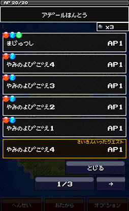 画像ギャラリー No.013のサムネイル画像 / ダンジョンに潜って目指すはレアアイテムの獲得。Android向けRPG「わーるどクエスト」を紹介する「（ほぼ）日刊スマホゲーム通信」第967回