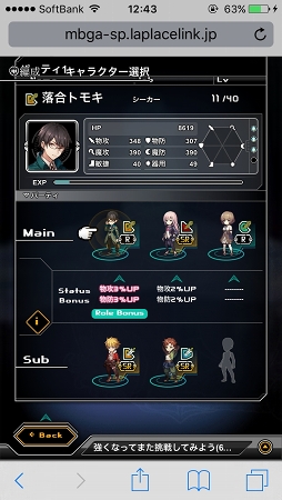 画像ギャラリー No.009のサムネイル画像 / スマホ向けブラウザRPG「LAPLACE LINK」OBTファーストインプレッション。「ロール」の概念があるリアルタイムコマンドバトルにキュアラーは必須?
