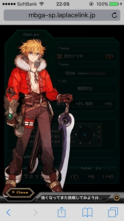 画像ギャラリー No.011のサムネイル画像 / スマホ向けブラウザRPG「LAPLACE LINK」OBTファーストインプレッション。「ロール」の概念があるリアルタイムコマンドバトルにキュアラーは必須?
