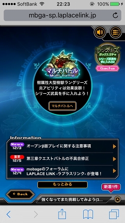画像ギャラリー No.022のサムネイル画像 / スマホ向けブラウザRPG「LAPLACE LINK」OBTファーストインプレッション。「ロール」の概念があるリアルタイムコマンドバトルにキュアラーは必須?