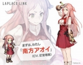 画像ギャラリー No.002のサムネイル画像 / 「LAPLACE LINK」のサービス開始時期は4月に決定。スマホアプリ版とPC版(Google Chromeアプリ)が同時配信予定であることも明らかに