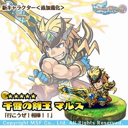 画像ギャラリー No.002のサムネイル画像 / 「ブレイブファンタジア」,毎週日曜に無料で引ける特別なレアガチャを実装