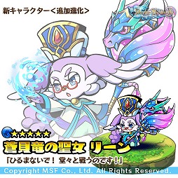 画像ギャラリー No.003のサムネイル画像 / 「ブレイブファンタジア」,毎週日曜に無料で引ける特別なレアガチャを実装