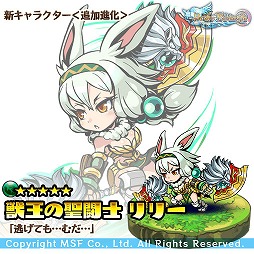 画像ギャラリー No.005のサムネイル画像 / 「ブレイブファンタジア」,毎週日曜に無料で引ける特別なレアガチャを実装