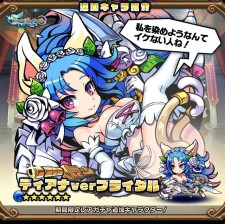 画像ギャラリー No.006のサムネイル画像 / 「ブレイブファンタジア」ジューンブライドイベントを実施。限定ガチャが登場