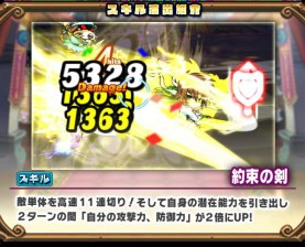 画像ギャラリー No.009のサムネイル画像 / 「ブレイブファンタジア」ジューンブライドイベントを実施。限定ガチャが登場