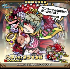 画像ギャラリー No.010のサムネイル画像 / 「ブレイブファンタジア」ジューンブライドイベントを実施。限定ガチャが登場