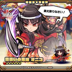 画像ギャラリー No.004のサムネイル画像 / 「ブレイブファンタジア」×「ひのもと鬼子ぷろじぇくと」,コラボガチャ&イベントが開催