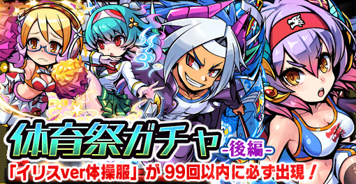 画像ギャラリー No.006のサムネイル画像 / 「ブレイブファンタジア」,体育祭イベントの後編がスタート