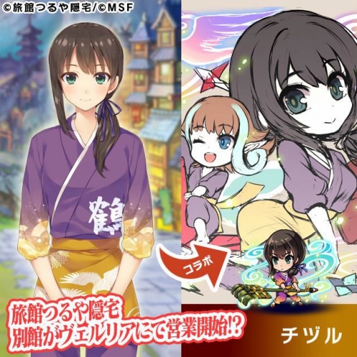 画像ギャラリー No.001のサムネイル画像 / 「ブレイブファンタジア」，旅館 つるや隠宅とのコラボイベントが開催決定