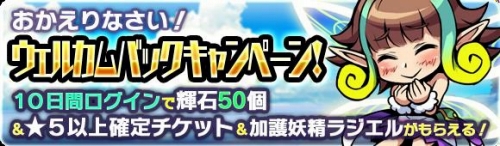 画像ギャラリー No.006のサムネイル画像 / 「ブレイブファンタジア」，旅館 つるや隠宅とのコラボイベントが開催決定