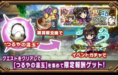 画像ギャラリー No.004のサムネイル画像 / 「ブレイブファンタジア」,“旅館つるや隠宅”コラボを開催