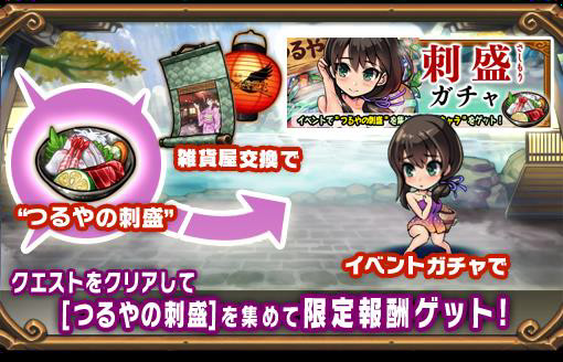 画像ギャラリー No.004のサムネイル画像 / 「ブレイブファンタジア」,「旅館つるや隠宅」コラボイベント後編を開催