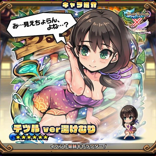 画像ギャラリー No.005のサムネイル画像 / 「ブレイブファンタジア」,「旅館つるや隠宅」コラボイベント後編を開催
