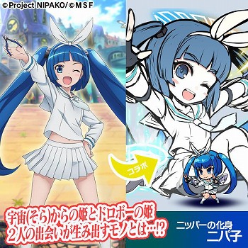 画像ギャラリー No.002のサムネイル画像 / 「ブレイブファンタジア」，“究極！ニパ子ちゃん”コラボが開催決定
