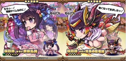 画像ギャラリー No.002のサムネイル画像 / 「ブレイブファンタジア」,「葵桜玖耶プロジェクト」コラボイベント後編「こさくやの逆襲!?」が開催