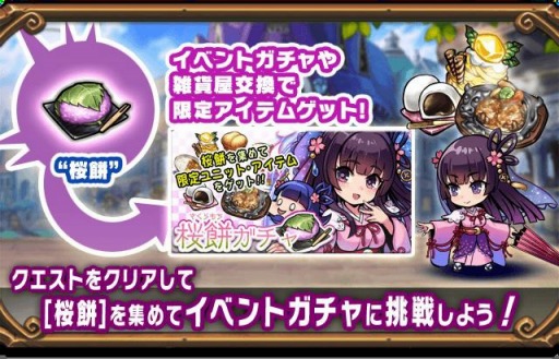 画像ギャラリー No.004のサムネイル画像 / 「ブレイブファンタジア」,「葵桜玖耶プロジェクト」コラボイベント後編「こさくやの逆襲!?」が開催