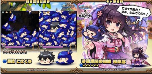 画像ギャラリー No.005のサムネイル画像 / 「ブレイブファンタジア」,「葵桜玖耶プロジェクト」コラボイベント後編「こさくやの逆襲!?」が開催
