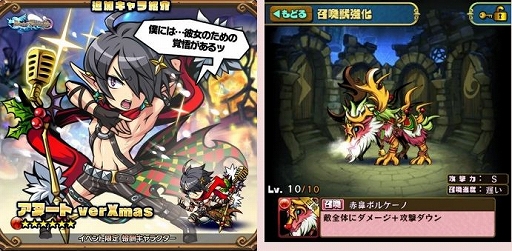 画像ギャラリー No.005のサムネイル画像 / 「ブレイブファンタジア」,クリスマス限定イベントが復刻開催