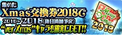 画像ギャラリー No.007のサムネイル画像 / 「ブレイブファンタジア」,クリスマス限定イベントが復刻開催