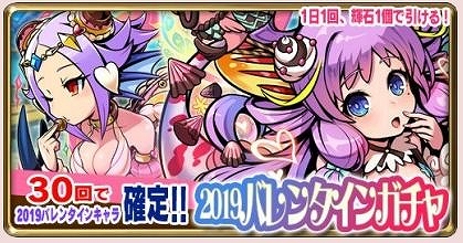 画像ギャラリー No.002のサムネイル画像 / 「ブレイブファンタジア」,季節限定ユニットが登場するバレンタインイベントが開催