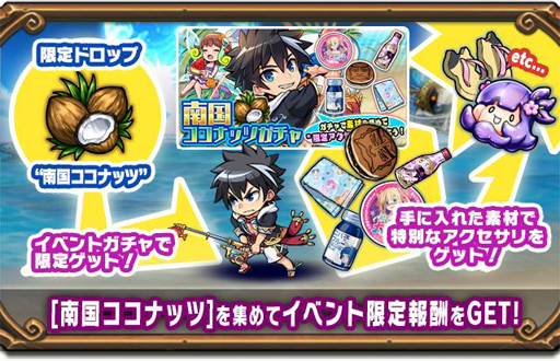 画像ギャラリー No.002のサムネイル画像 / 「ブレイブファンタジア」，5キャラが参戦するクロスオーバーコラボイベントが実施中
