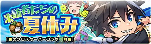 画像ギャラリー No.003のサムネイル画像 / 「ブレイブファンタジア」，5キャラが参戦するクロスオーバーコラボイベントが実施中