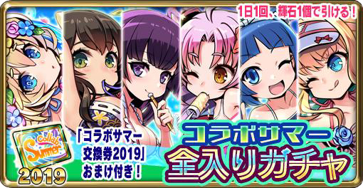 画像ギャラリー No.006のサムネイル画像 / 「ブレイブファンタジア」，5キャラが参戦するクロスオーバーコラボイベントが実施中