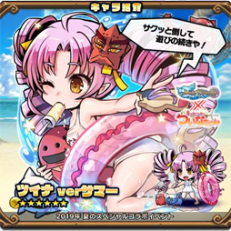画像ギャラリー No.011のサムネイル画像 / 「ブレイブファンタジア」，5キャラが参戦するクロスオーバーコラボイベントが実施中