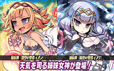 画像ギャラリー No.001のサムネイル画像 / 「ブレイブファンタジア」,“雨天と晴天のリ・アセンション”第2部が開催に