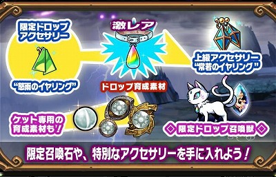画像ギャラリー No.005のサムネイル画像 / 「ブレイブファンタジア」,“雨天と晴天のリ・アセンション”第2部が開催に