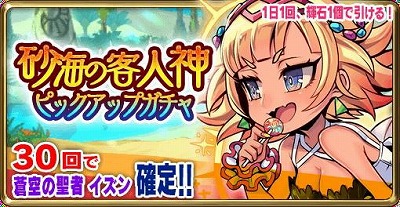 画像ギャラリー No.006のサムネイル画像 / 「ブレイブファンタジア」,“雨天と晴天のリ・アセンション”第2部が開催に