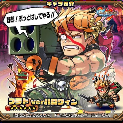 画像ギャラリー No.004のサムネイル画像 / 「ブレイブファンタジア」，ハロウィンイベント「コワかわゾンBナイト」が開催