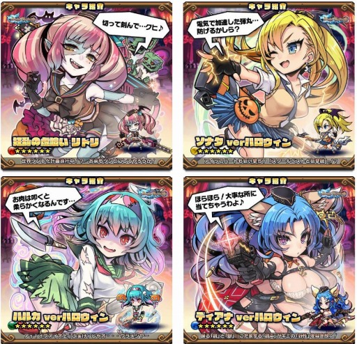 画像ギャラリー No.005のサムネイル画像 / 「ブレイブファンタジア」，ハロウィンイベント「コワかわゾンBナイト」が開催