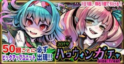 画像ギャラリー No.006のサムネイル画像 / 「ブレイブファンタジア」，ハロウィンイベント「コワかわゾンBナイト」が開催