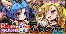 画像ギャラリー No.007のサムネイル画像 / 「ブレイブファンタジア」，ハロウィンイベント「コワかわゾンBナイト」が開催