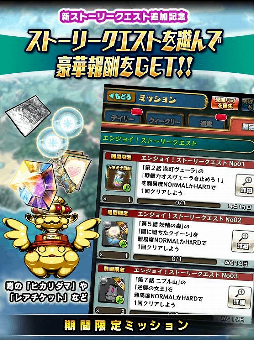画像ギャラリー No.004のサムネイル画像 / 「ブレイブファンタジア」,ゲームセンター「ファンタジスタ」のマスコットキャラ「ジスたん」とコラボ