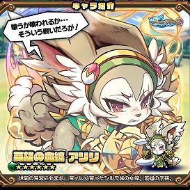 画像ギャラリー No.006のサムネイル画像 / 「ブレイブファンタジア」,ゲームセンター「ファンタジスタ」のマスコットキャラ「ジスたん」とコラボ