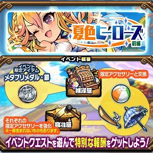 画像ギャラリー No.002のサムネイル画像 / 「ブレイブファンタジア」，イベント“夏色ヒーローズ”が開催中