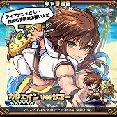 画像ギャラリー No.003のサムネイル画像 / 「ブレイブファンタジア」，イベント“夏色ヒーローズ”が開催中