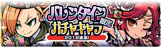 画像ギャラリー No.001のサムネイル画像 / 「ブレイブファンタジア」，バレンタインガチャがスタート