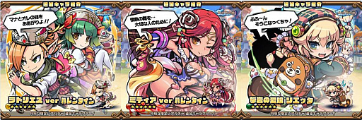 画像ギャラリー No.002のサムネイル画像 / 「ブレイブファンタジア」，バレンタインガチャがスタート